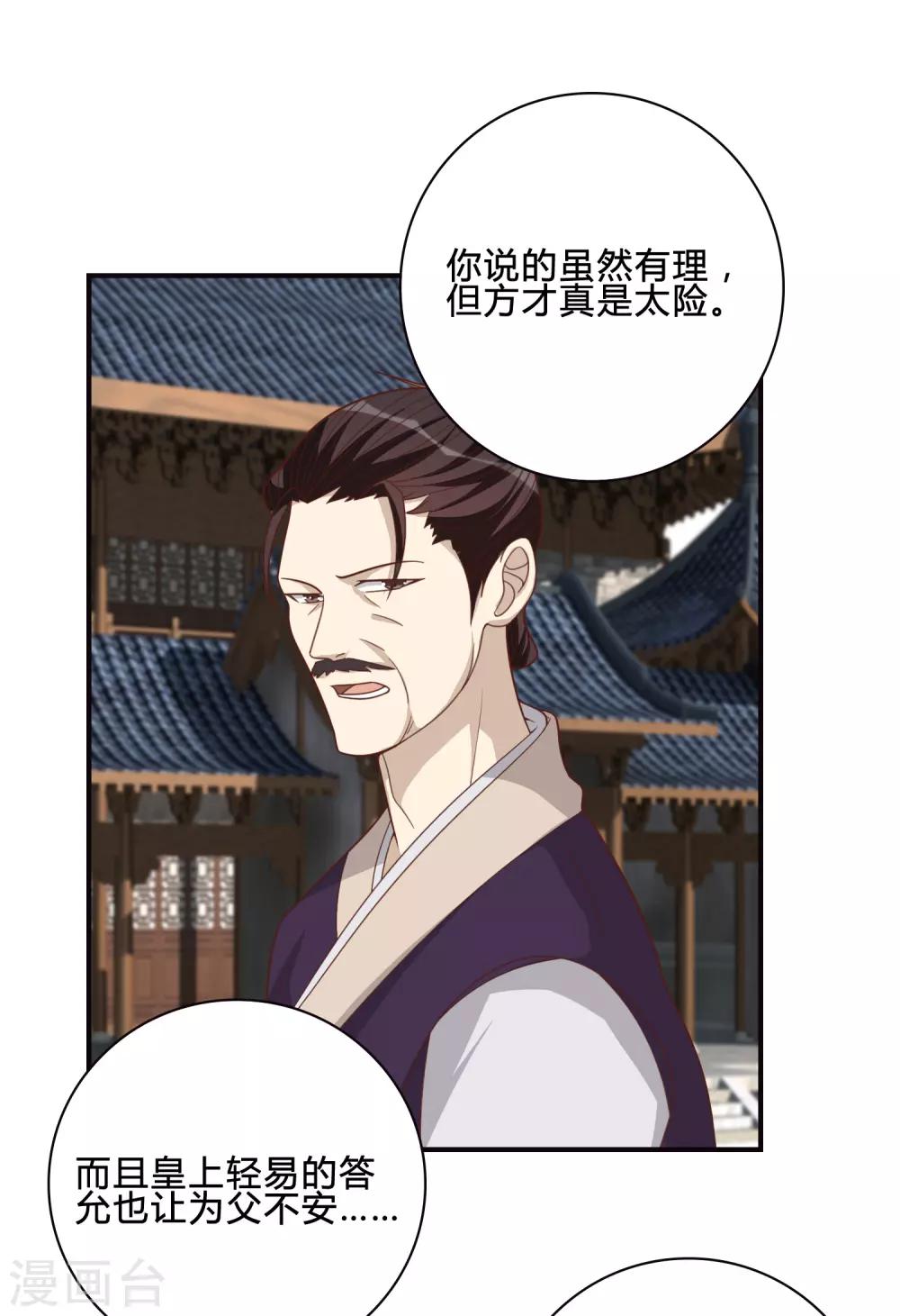 第56话 究竟是谁-第56话