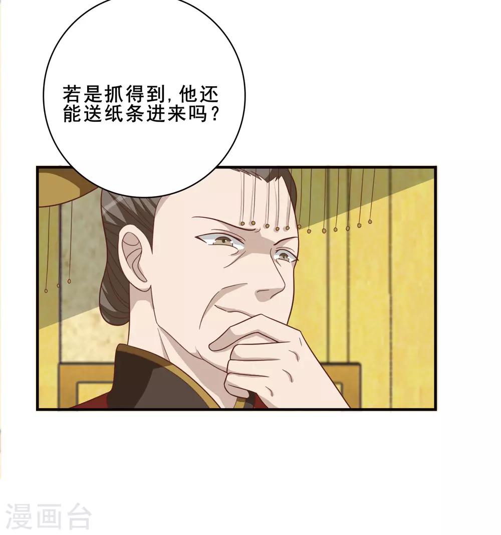 第56话 究竟是谁15