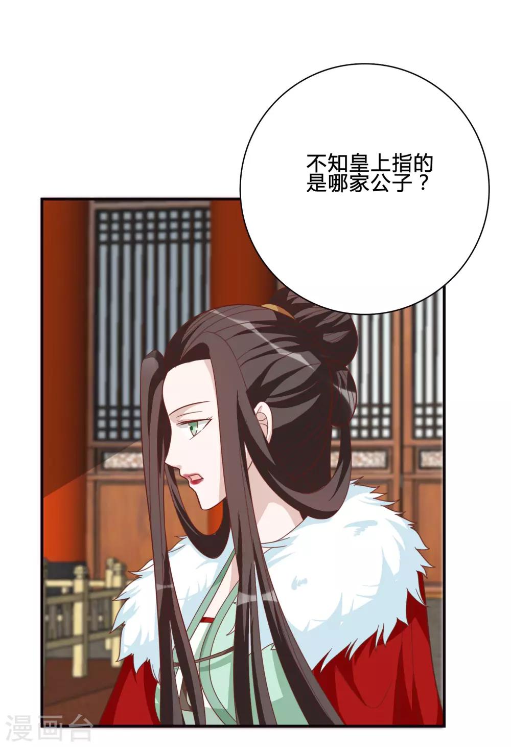 第56话 究竟是谁-第56话