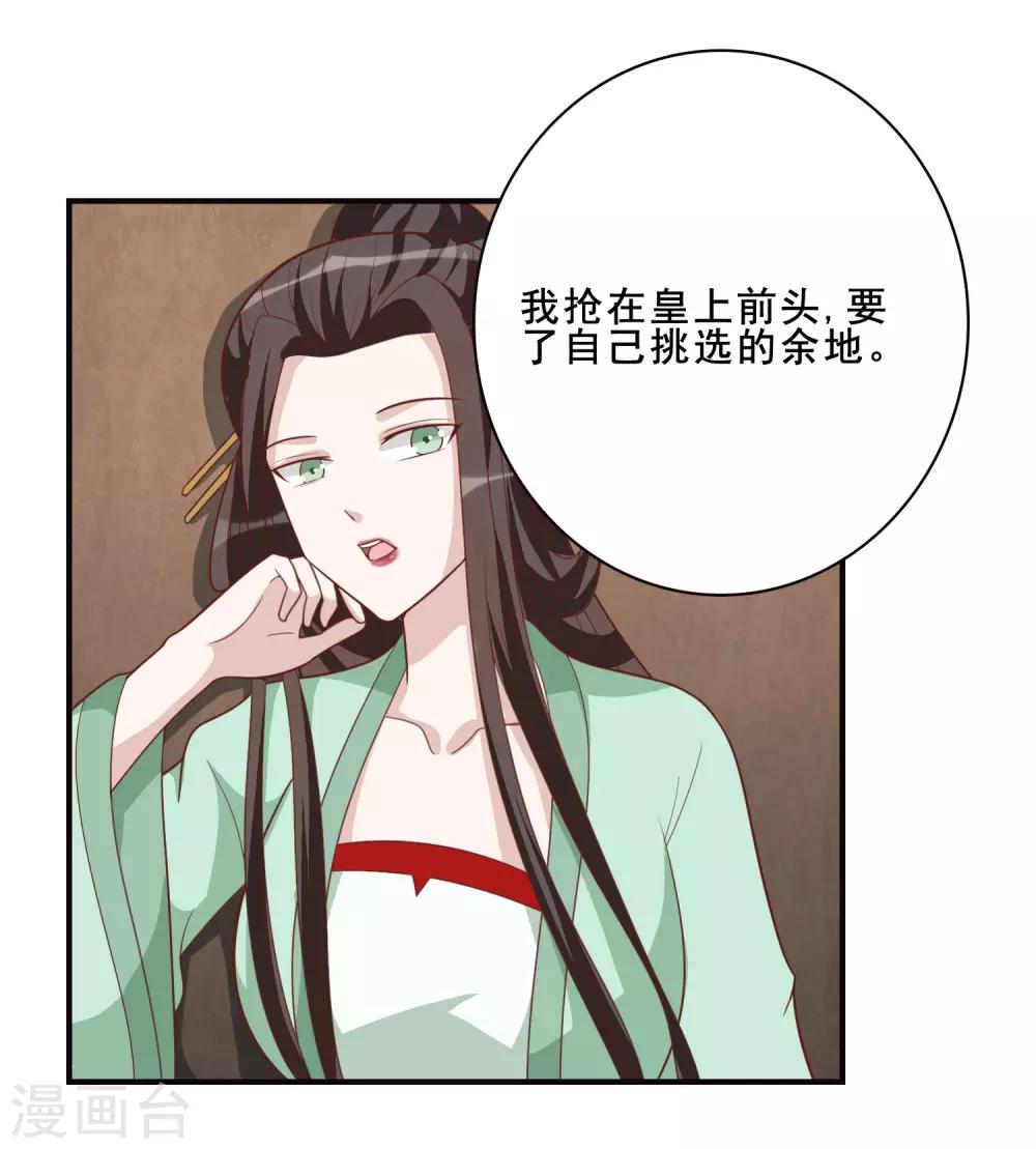 第56话 究竟是谁-第56话