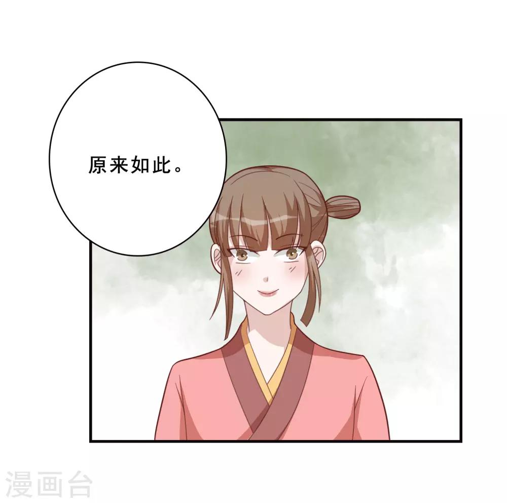 第56话 究竟是谁-第56话