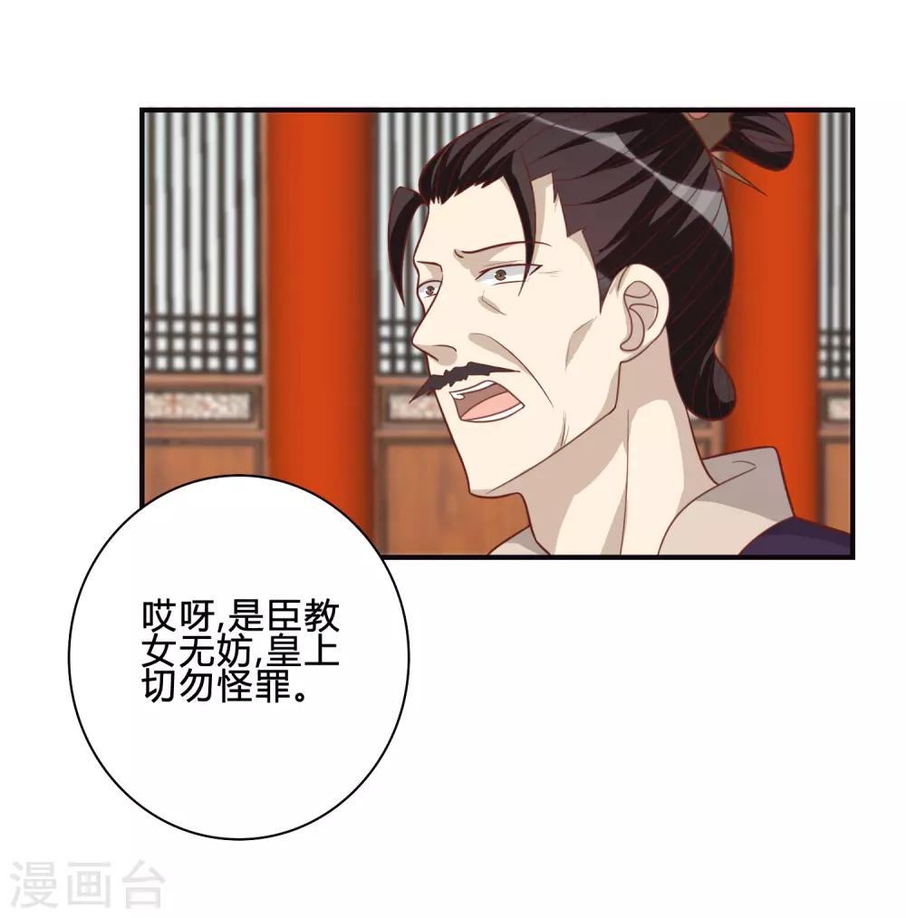 第56话 究竟是谁-第56话