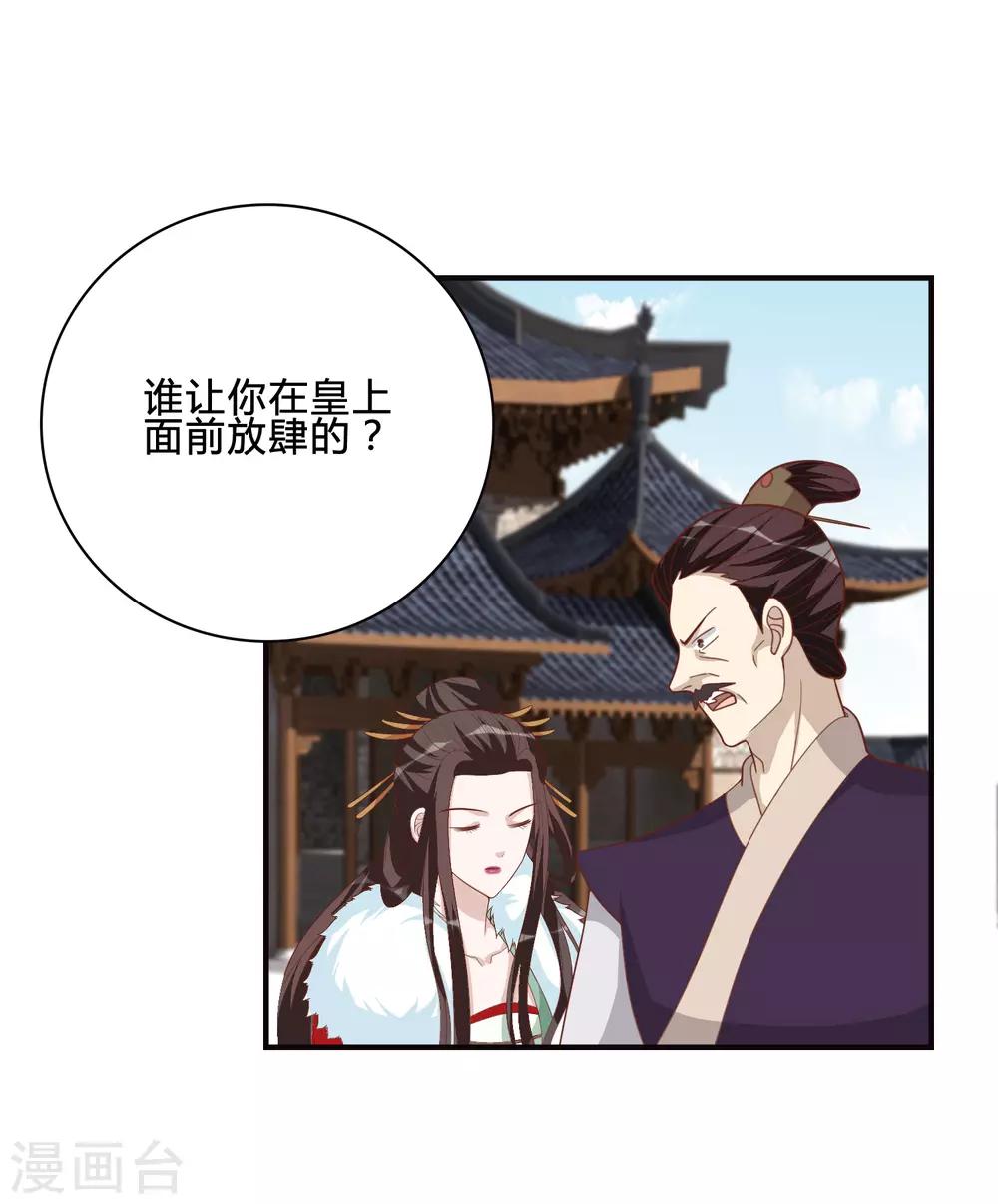 第56话 究竟是谁-第56话