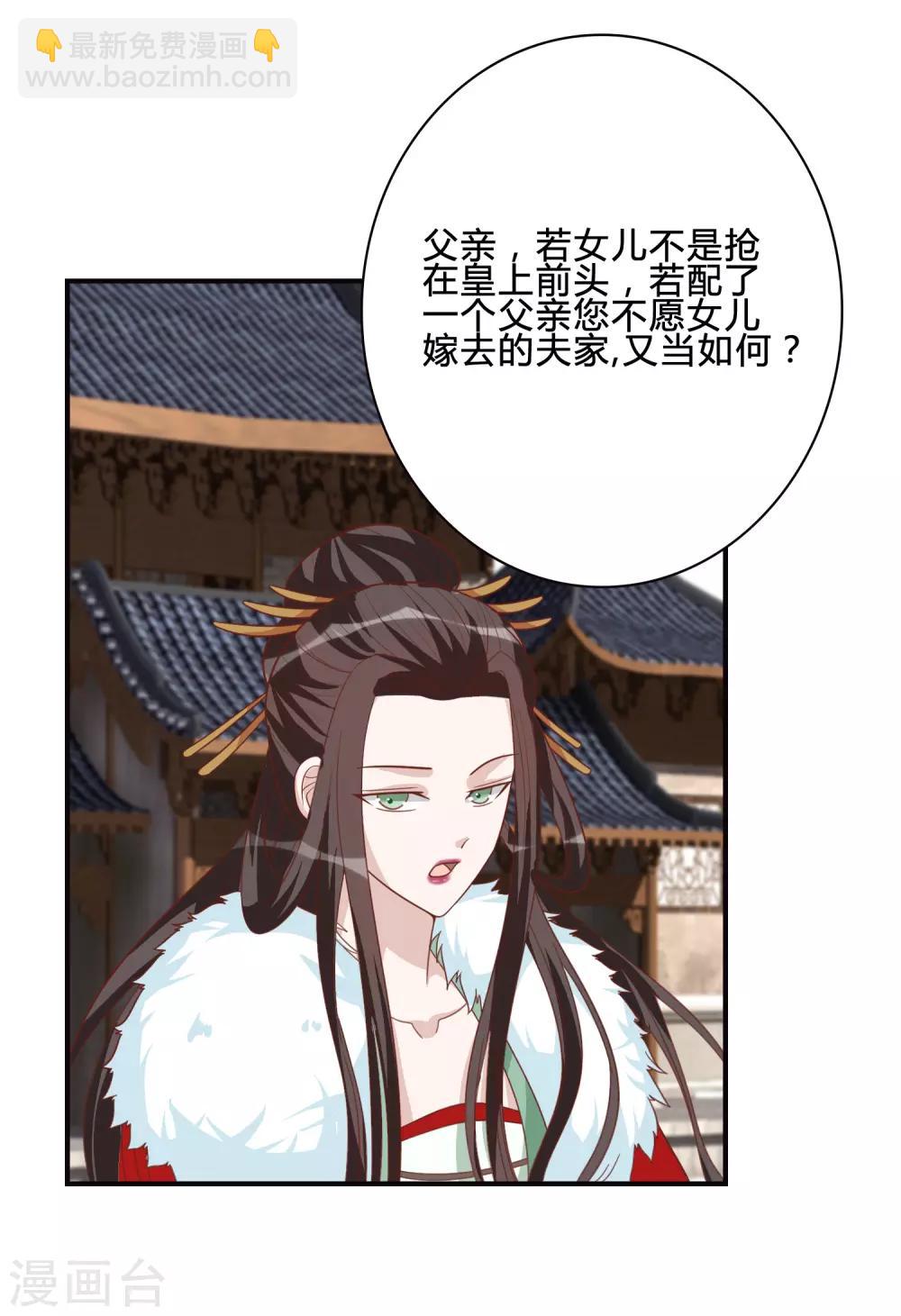 第56话 究竟是谁-第56话