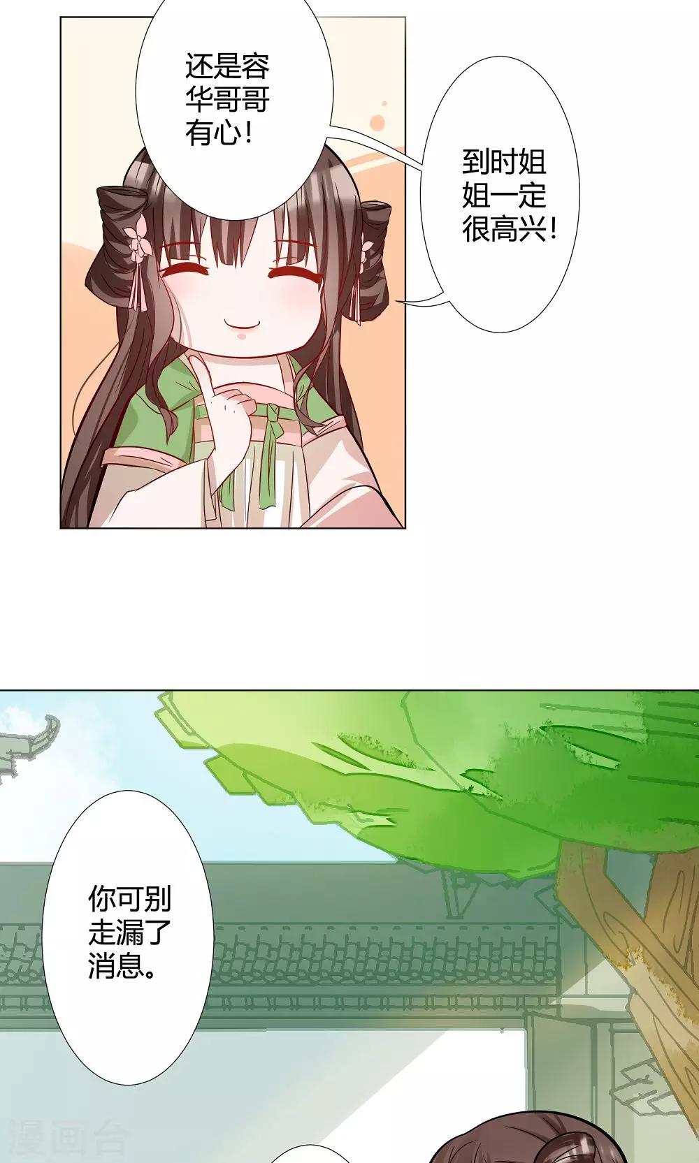 第8话 千钧一发-第8话