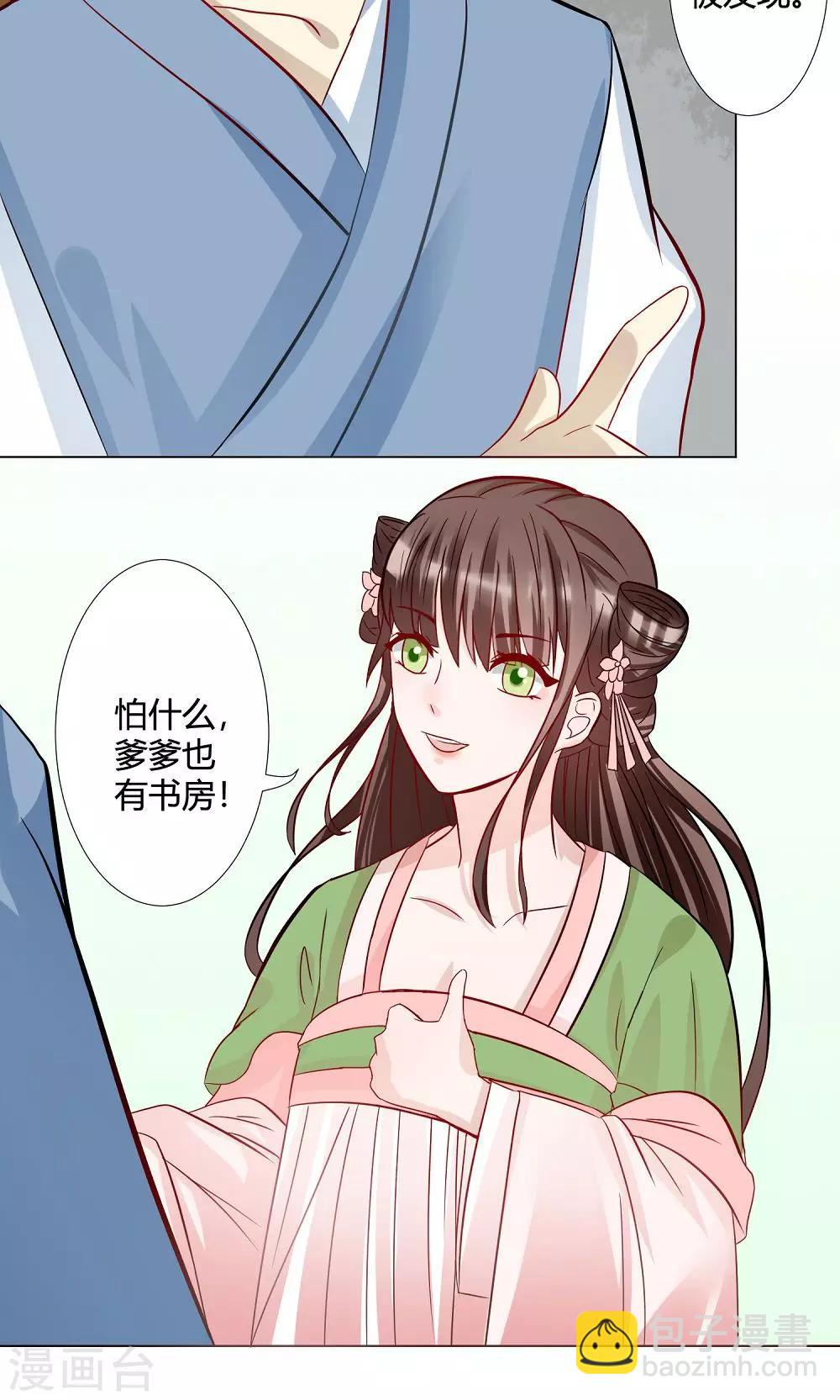 第8话 千钧一发-第8话