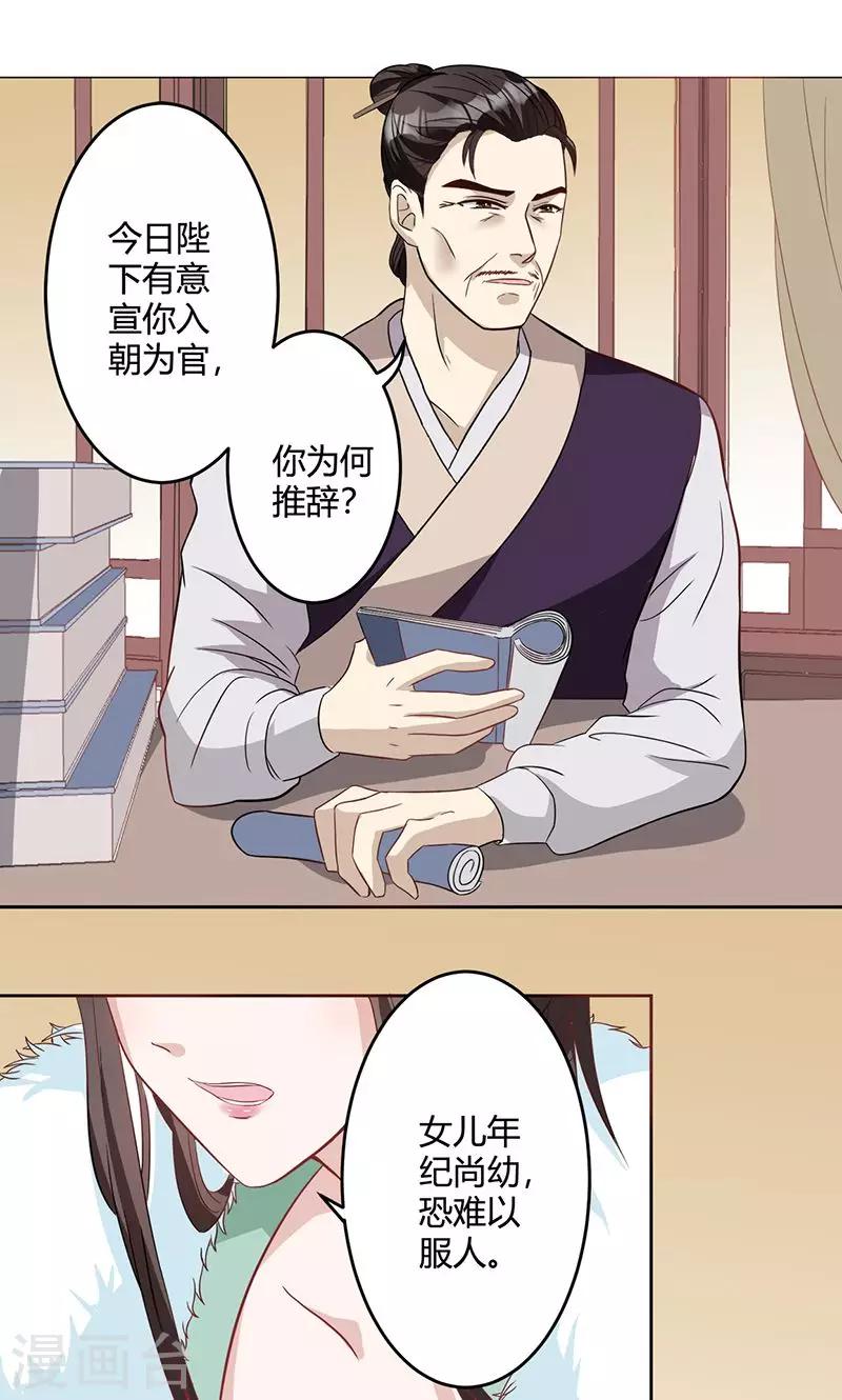 第10话 仗刑-第10话