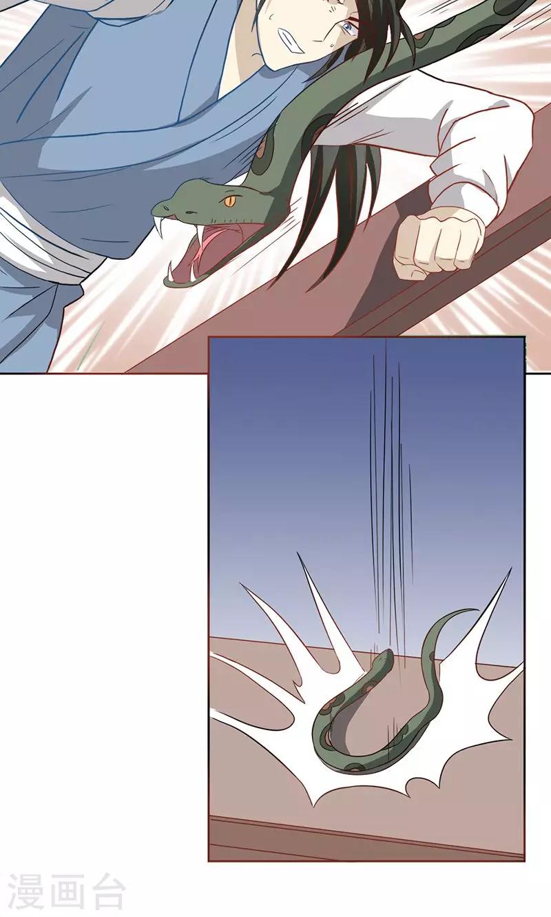 第10话 仗刑-第10话