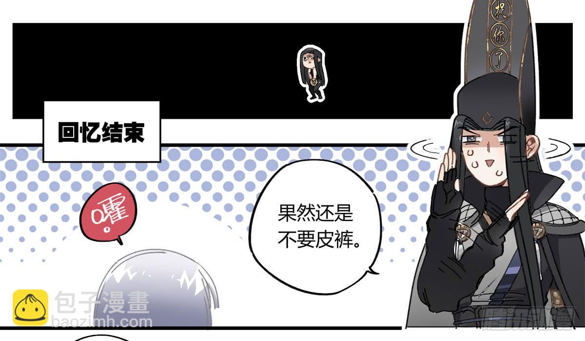 没有灵体的男人-第2话