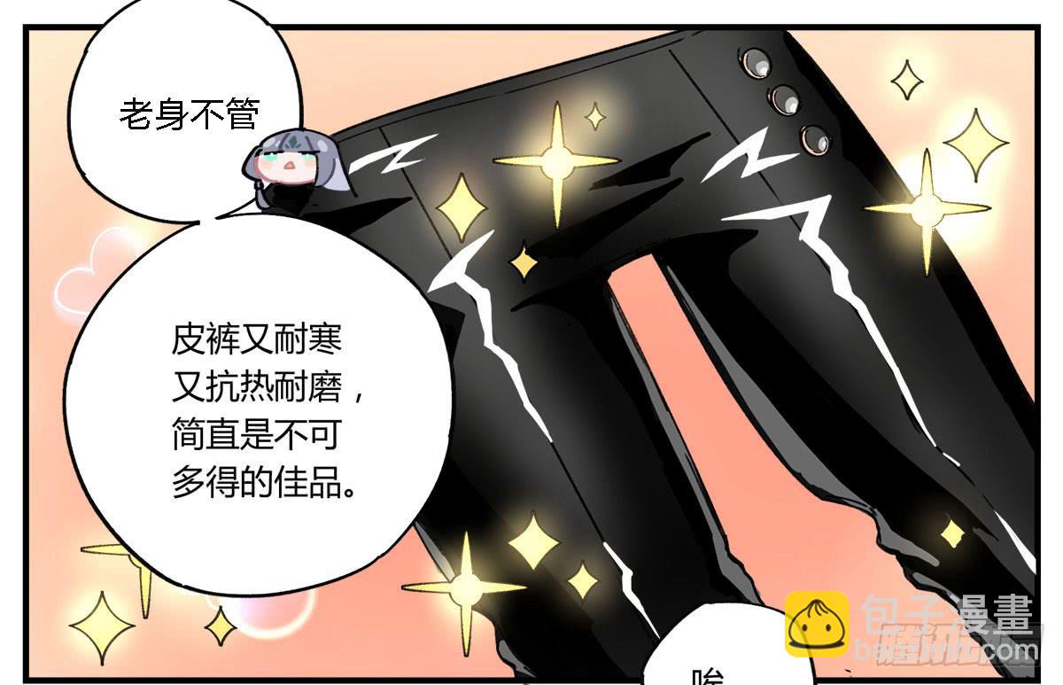 没有灵体的男人-第2话