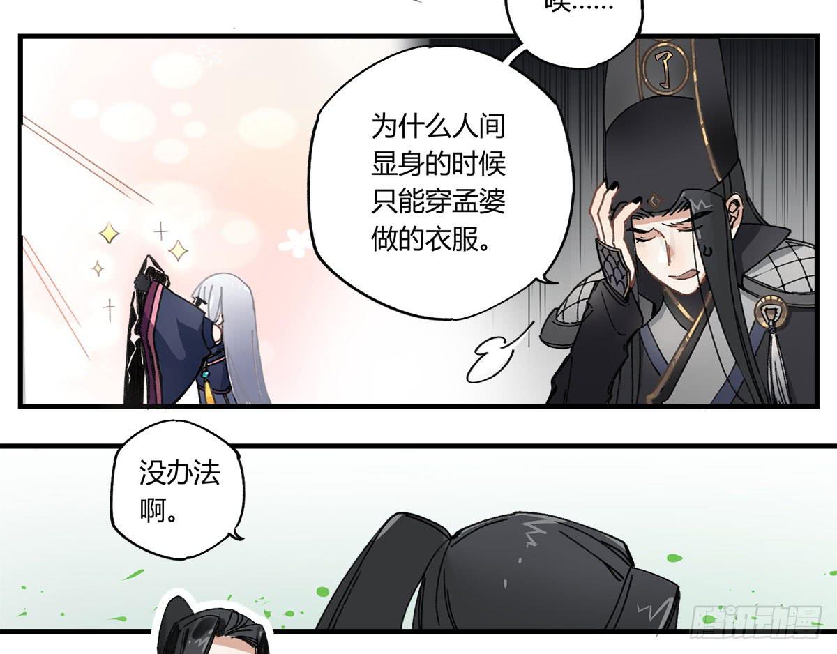 没有灵体的男人-第2话