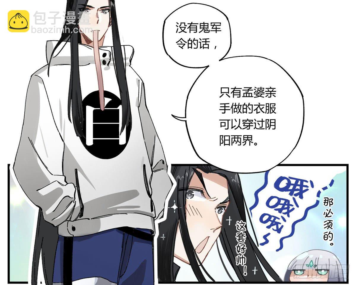 没有灵体的男人-第2话