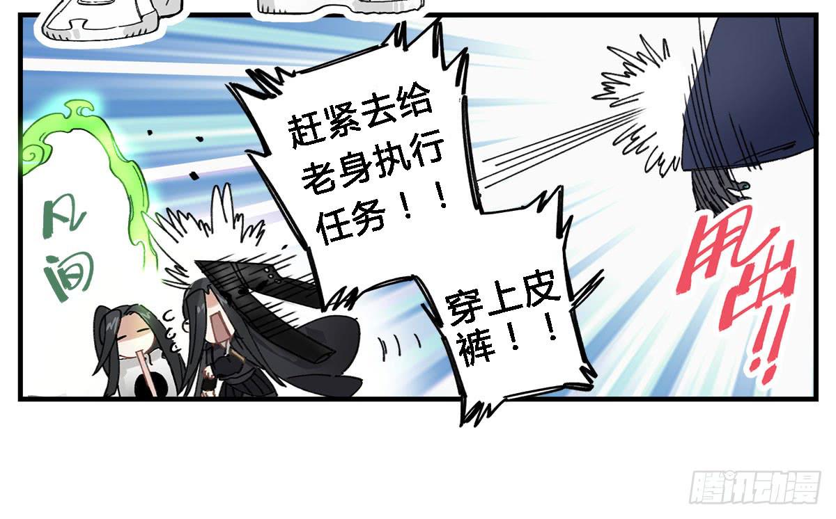 没有灵体的男人-第2话