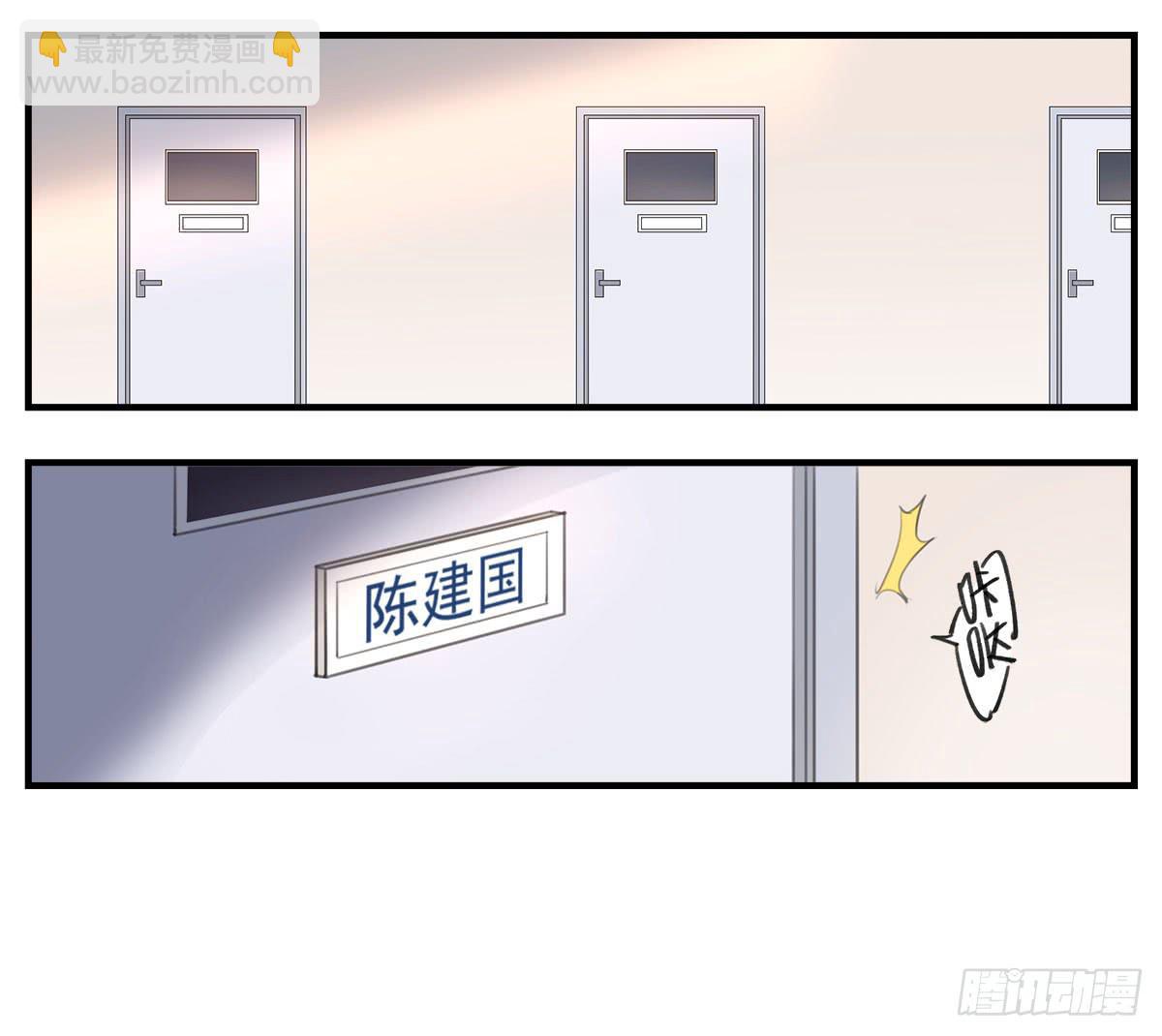 没有灵体的男人-第2话