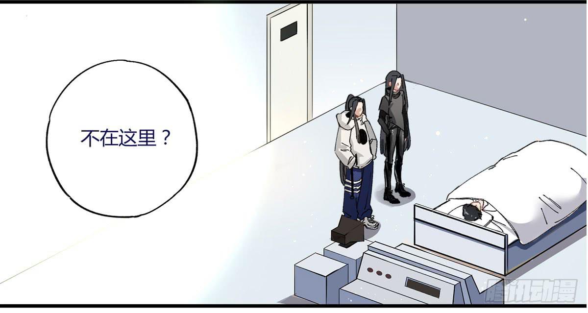 没有灵体的男人-第2话