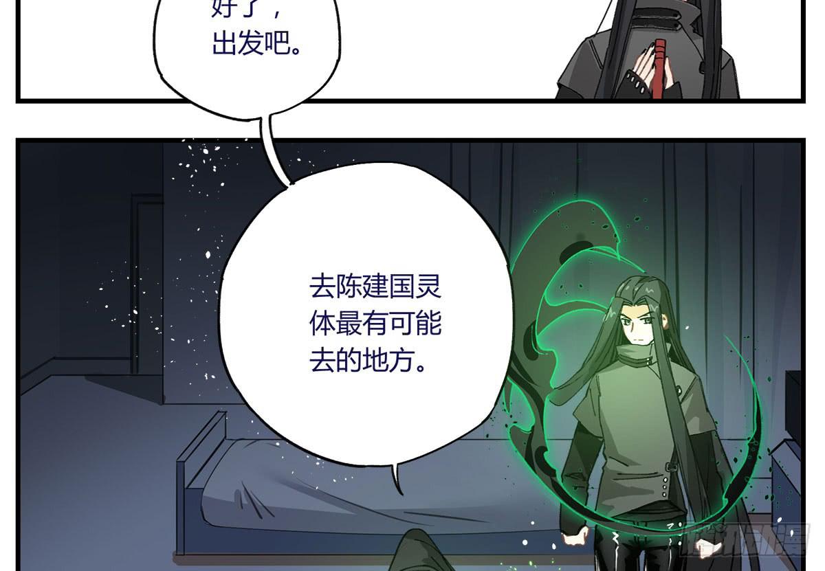 没有灵体的男人-第2话