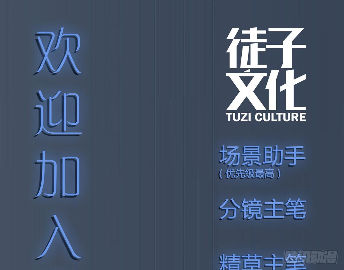 没有灵体的男人-第2话