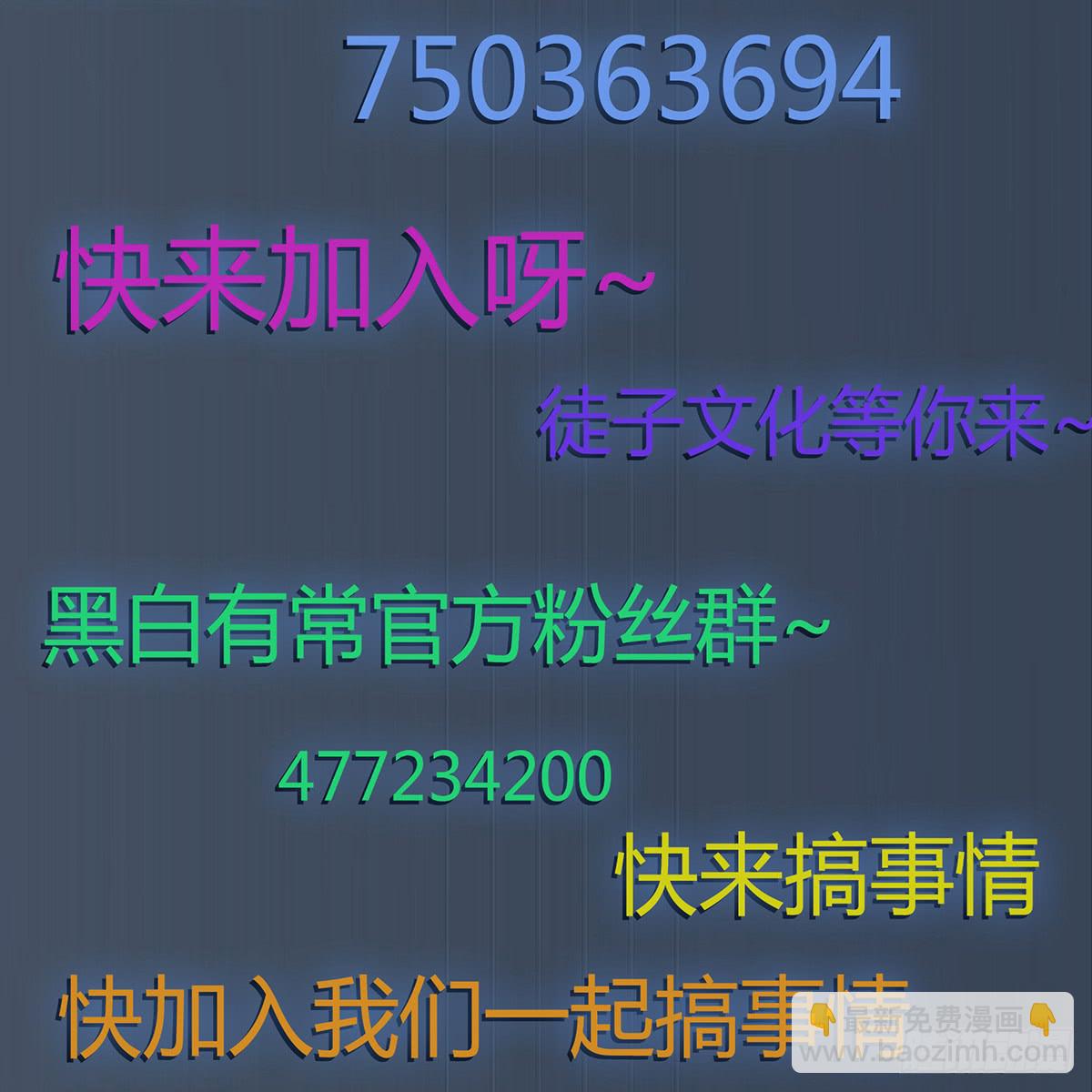 没有灵体的男人-第2话