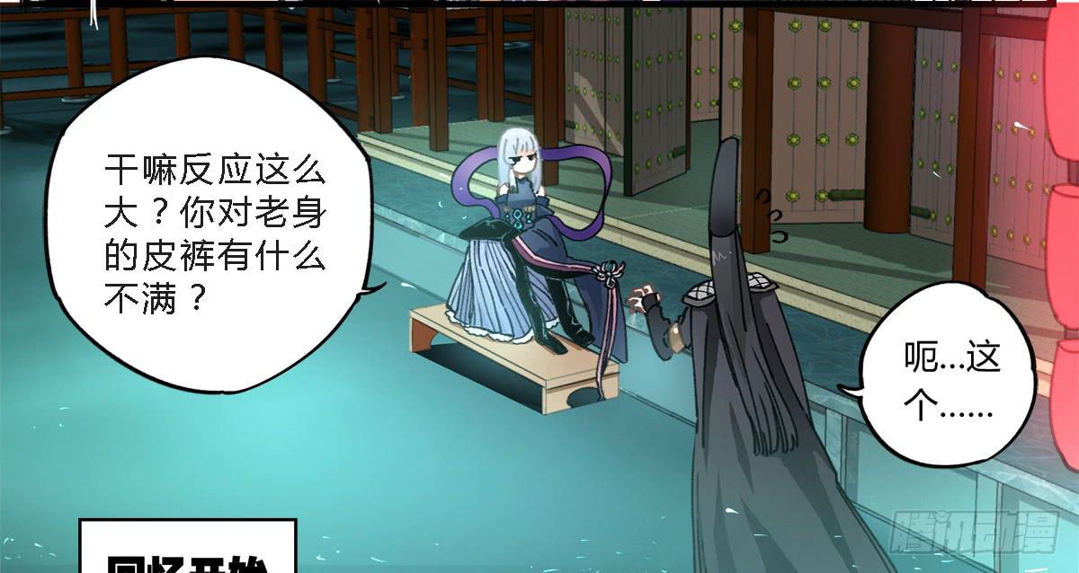 没有灵体的男人-第2话