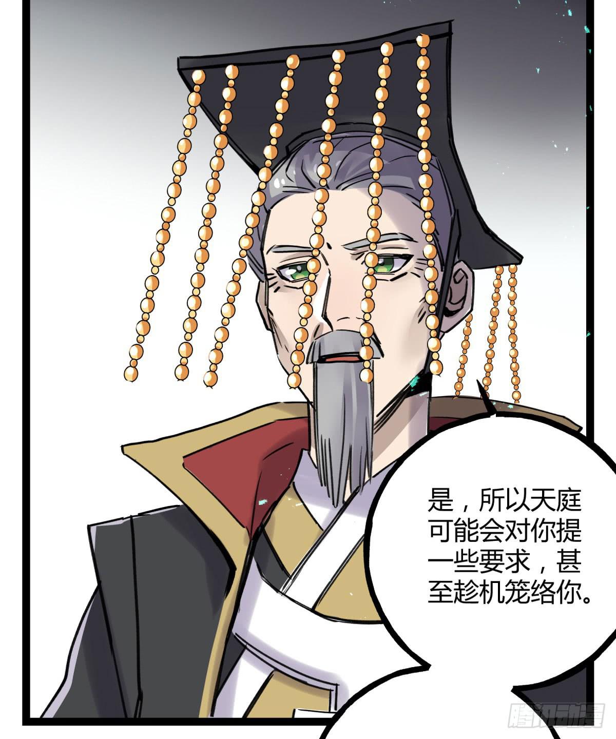 应劫之人(1/2)-第102话