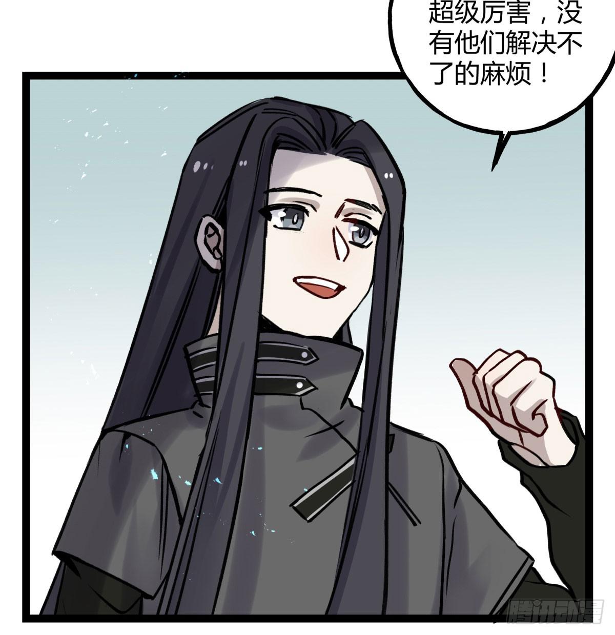 应劫之人(1/2)-第102话