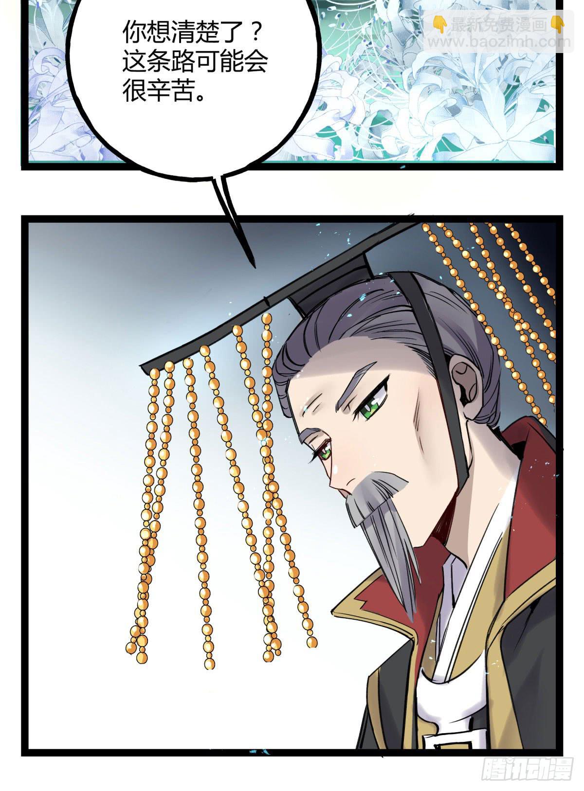 应劫之人(1/2)-第102话