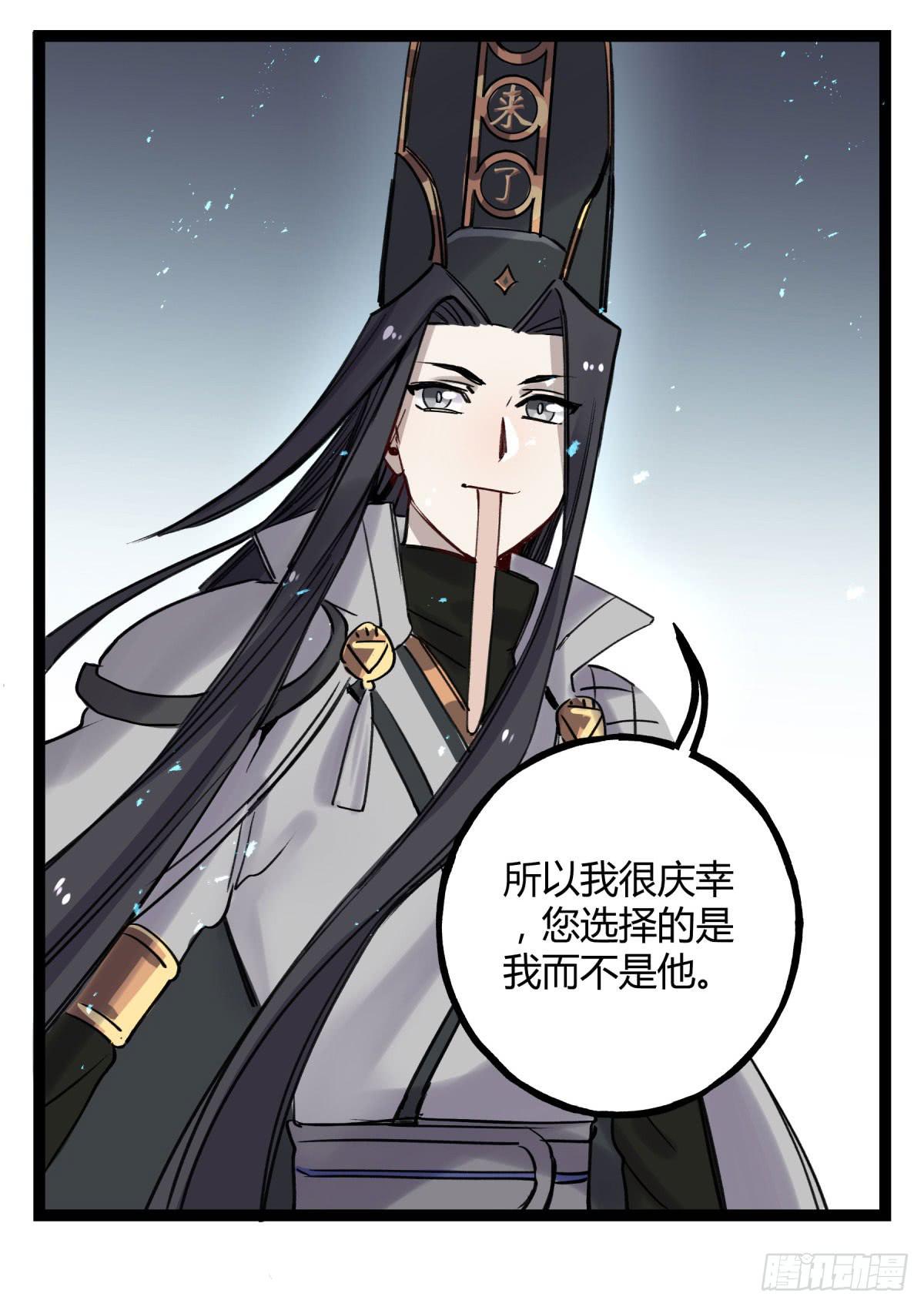 应劫之人(1/2)-第102话