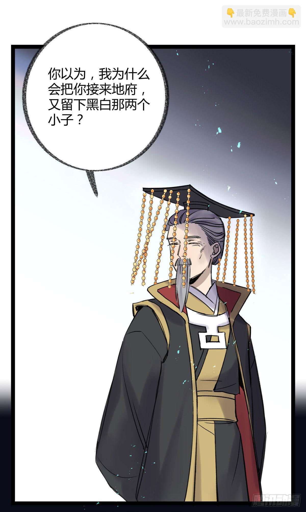 应劫之人(1/2)-第102话