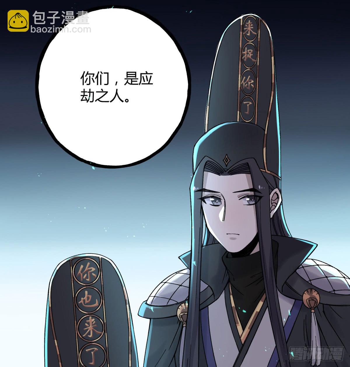 应劫之人(1/2)-第102话