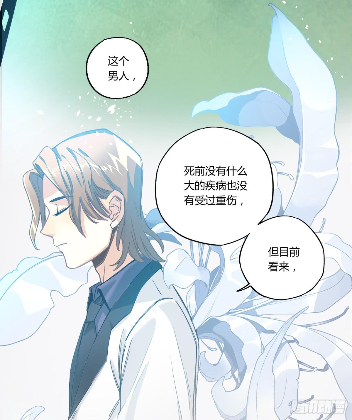 残缺的花瓣(1/2)-第14话