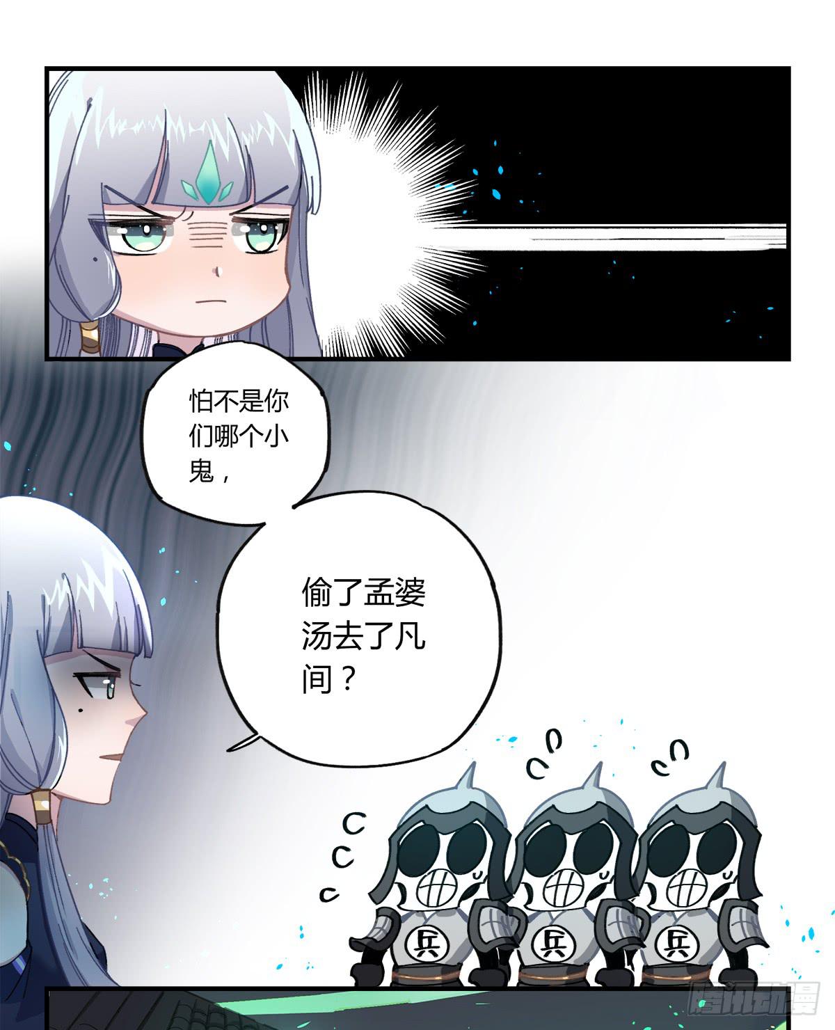 残缺的花瓣(1/2)-第14话