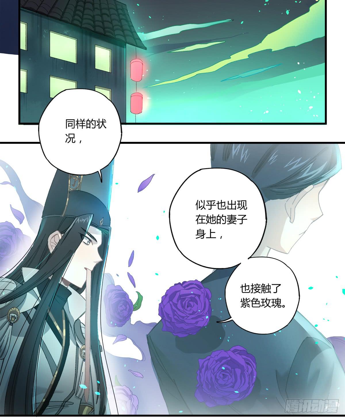 残缺的花瓣(1/2)-第14话