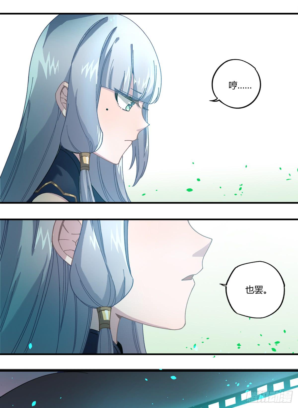 残缺的花瓣(1/2)-第14话