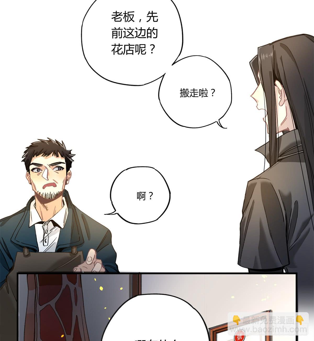 残缺的花瓣(1/2)-第14话