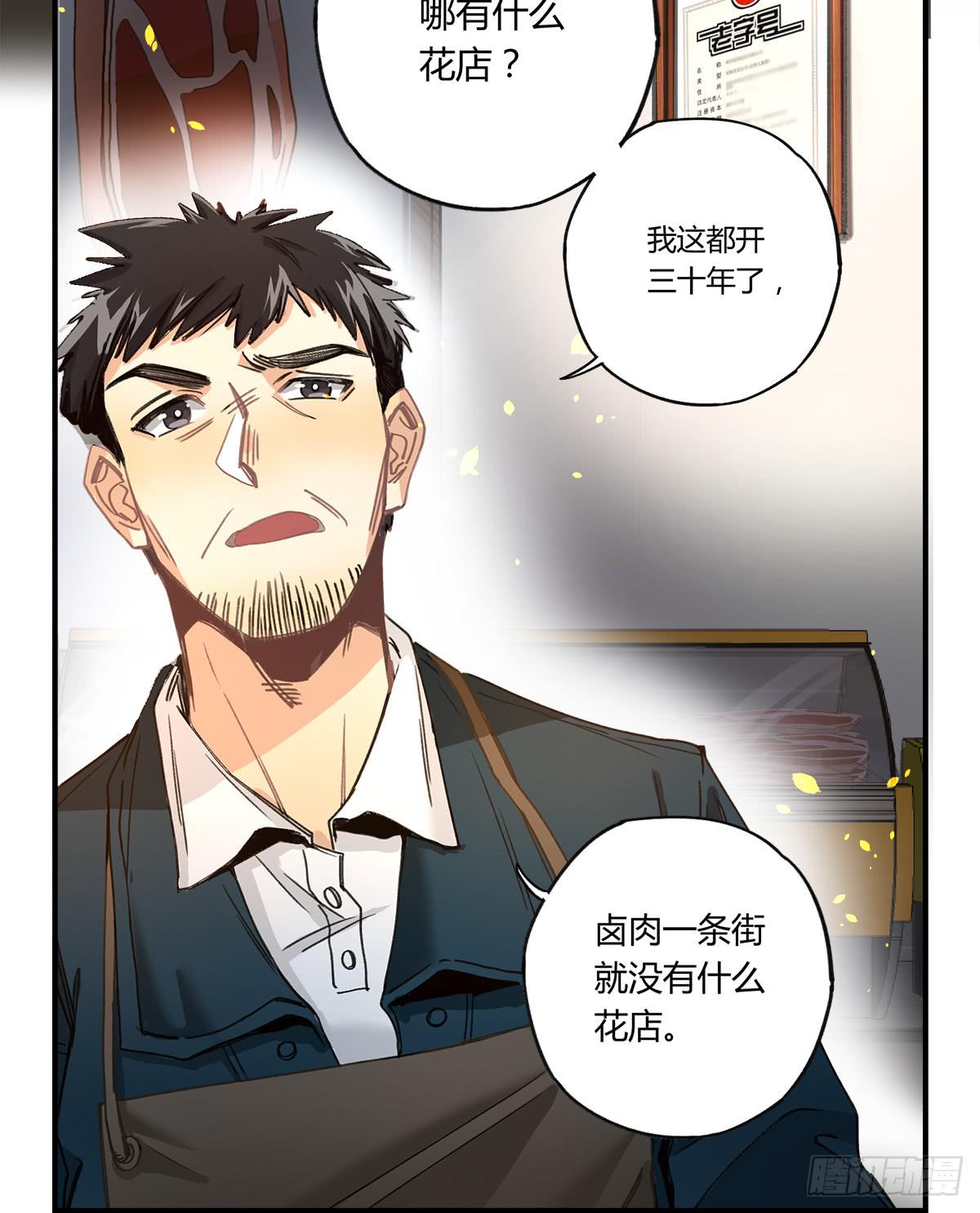 残缺的花瓣(1/2)-第14话