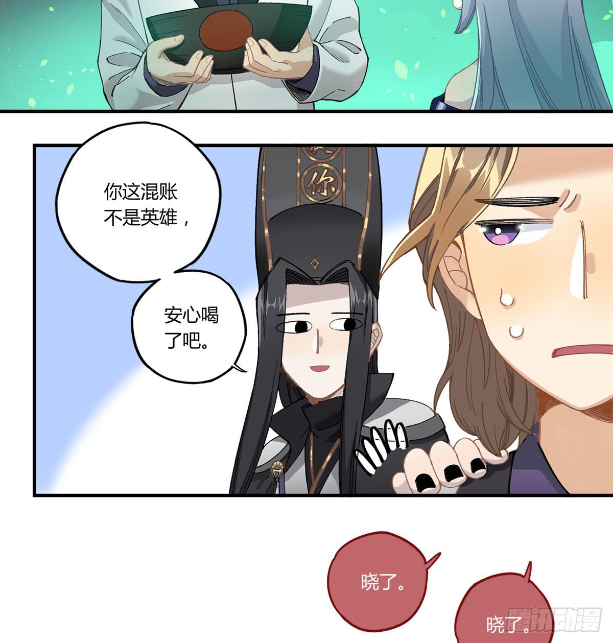 残缺的花瓣(1/2)-第14话