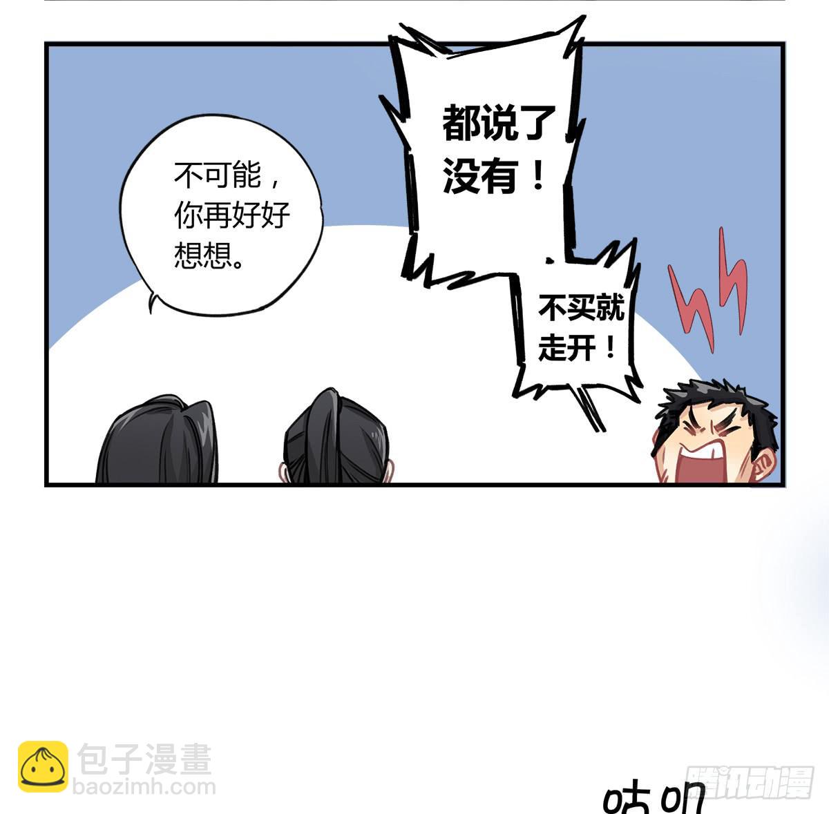 残缺的花瓣(1/2)-第14话