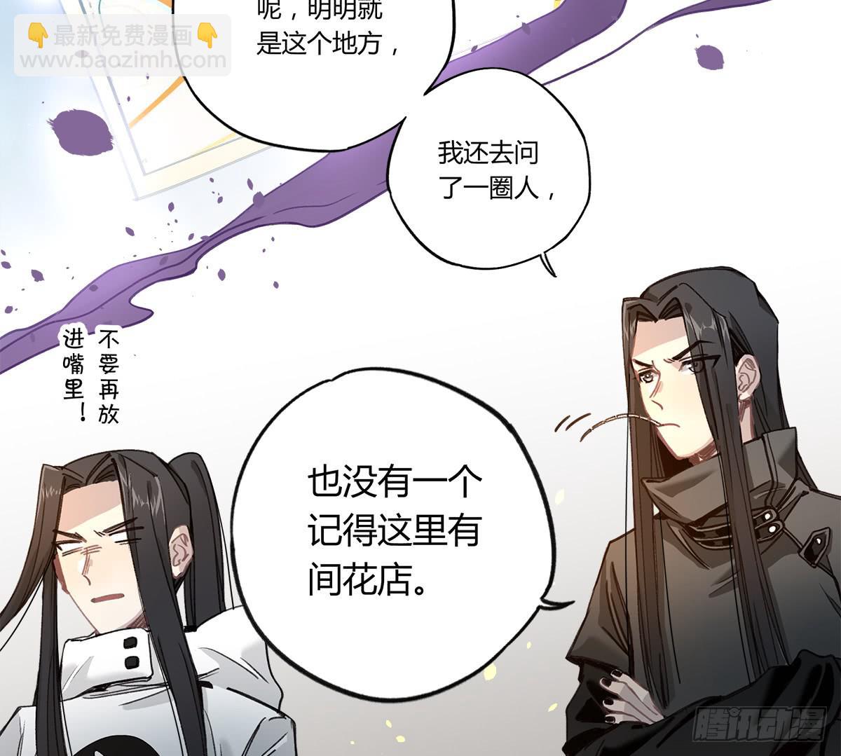 残缺的花瓣(1/2)-第14话