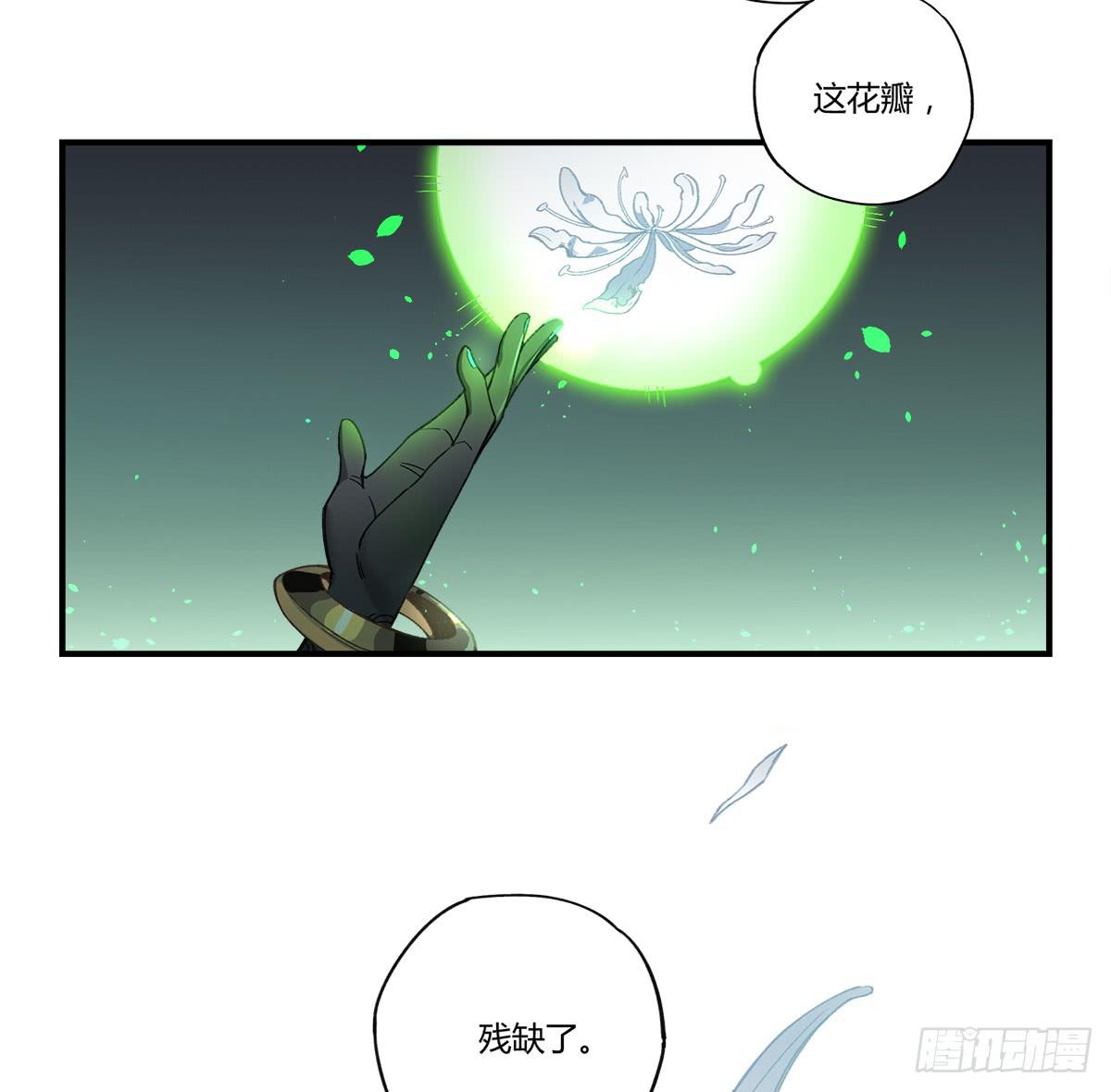 残缺的花瓣(1/2)-第14话