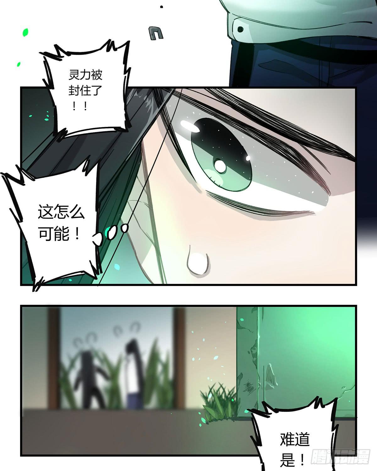 黑白危机(1/2)-第16话