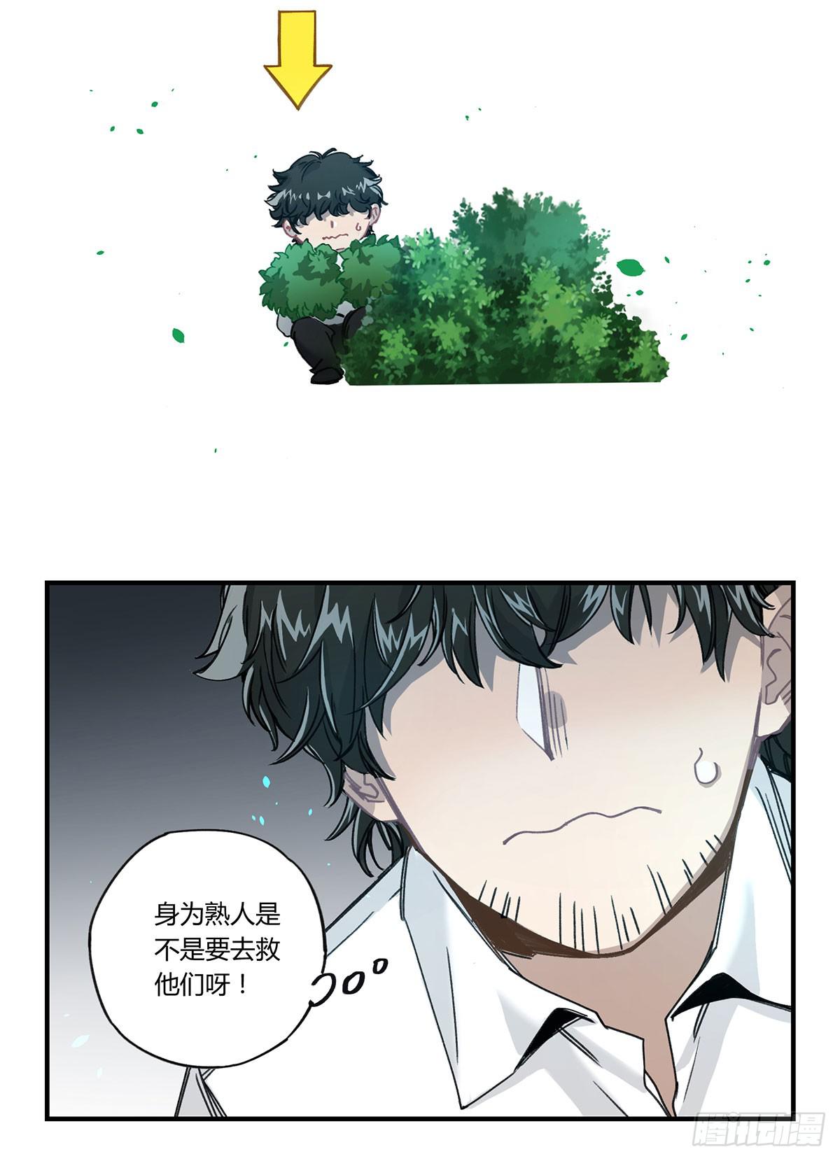 黑白危机(1/2)-第16话