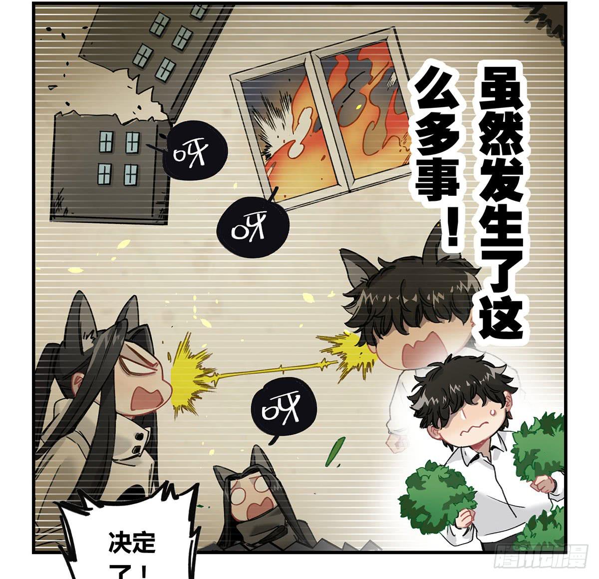 黑白危机(1/2)-第16话