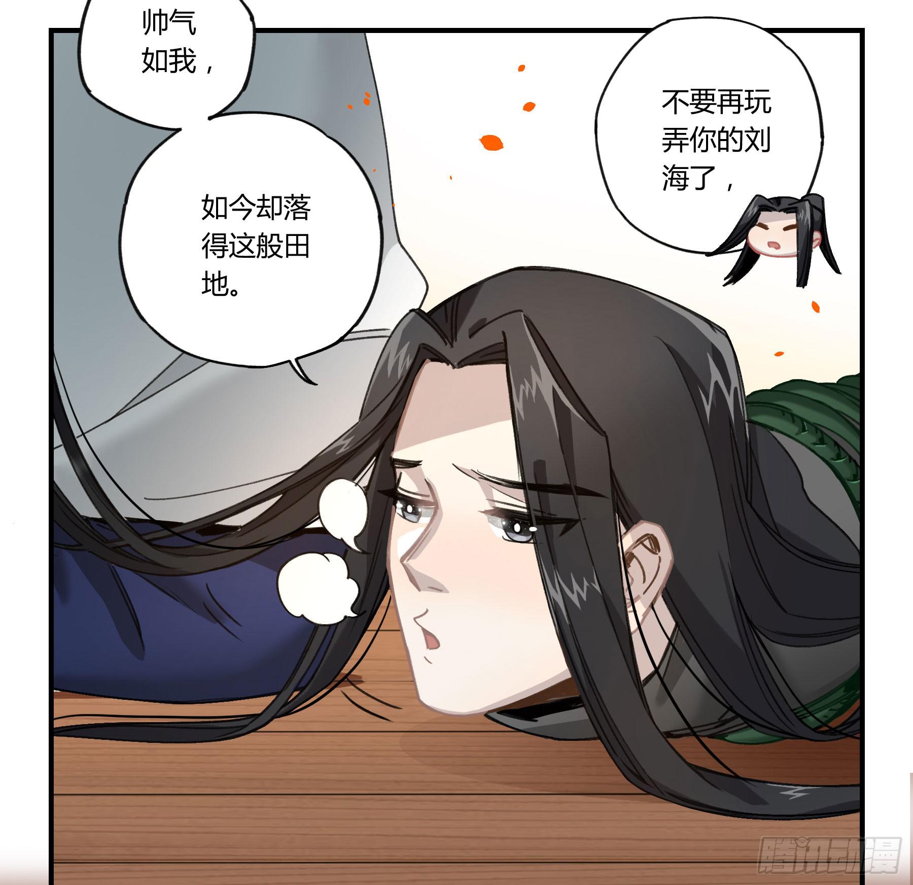 八卦阵(1/2)-第18话