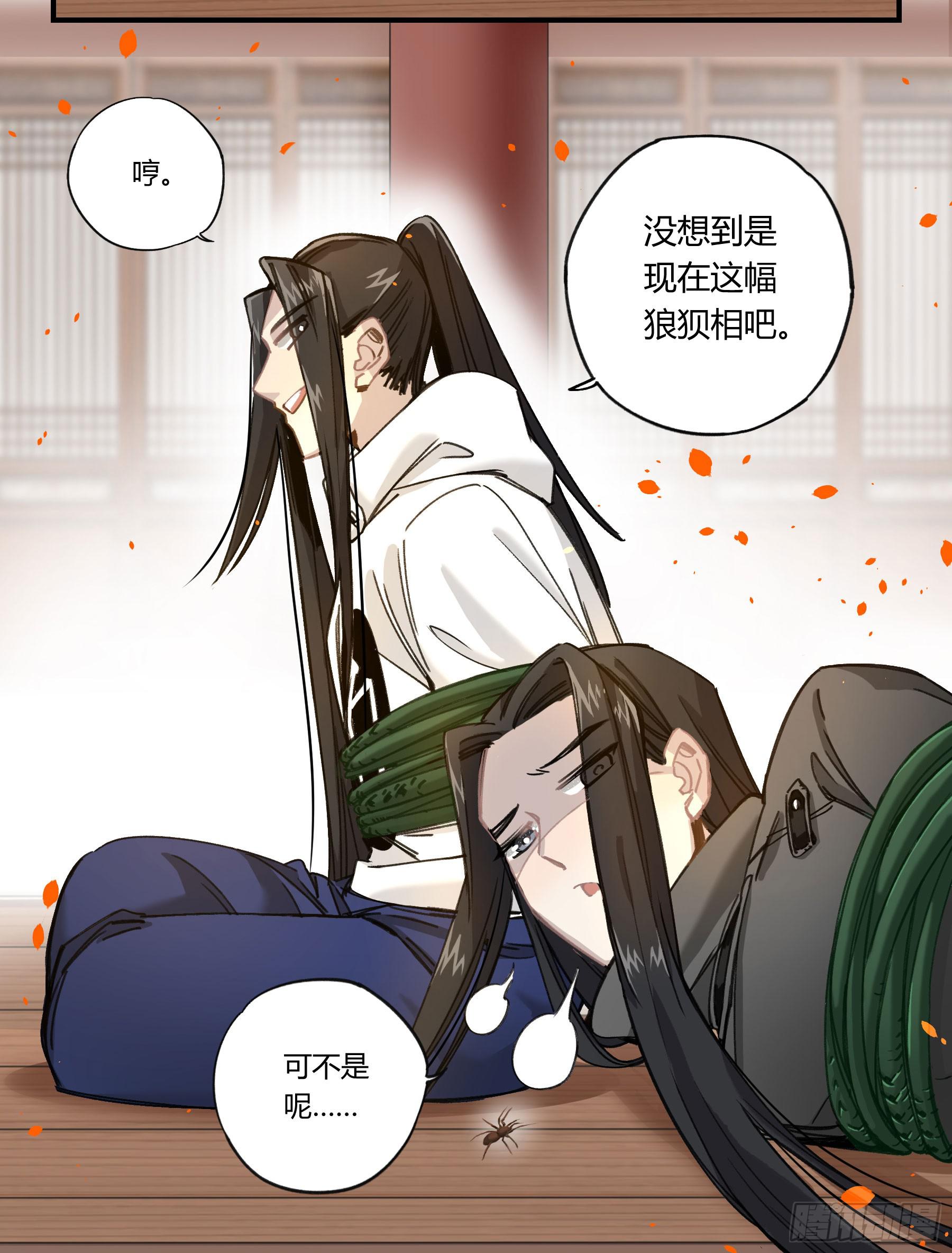 八卦阵(1/2)-第18话