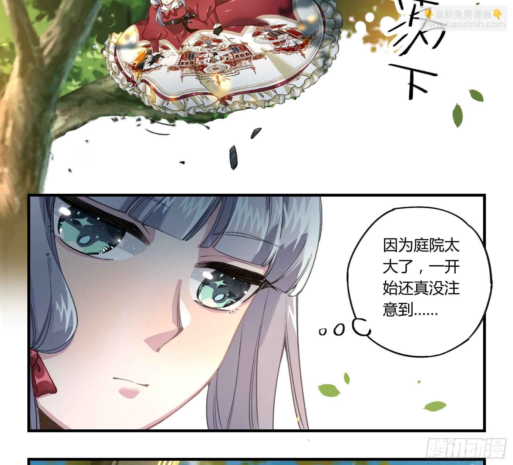 八卦阵(1/2)-第18话