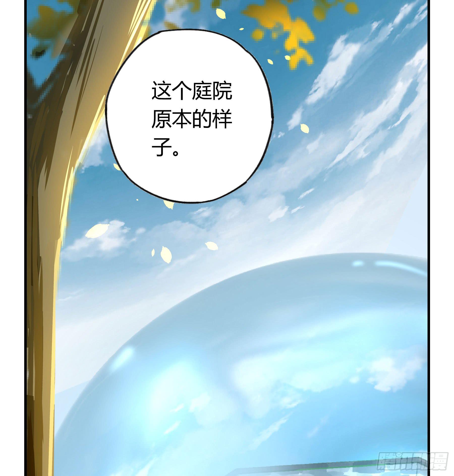 八卦阵(1/2)-第18话