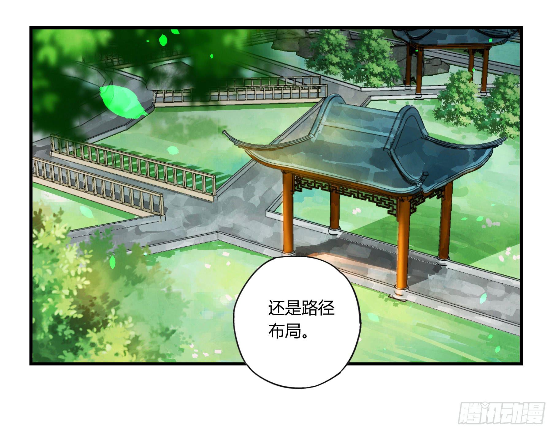 八卦阵(1/2)-第18话