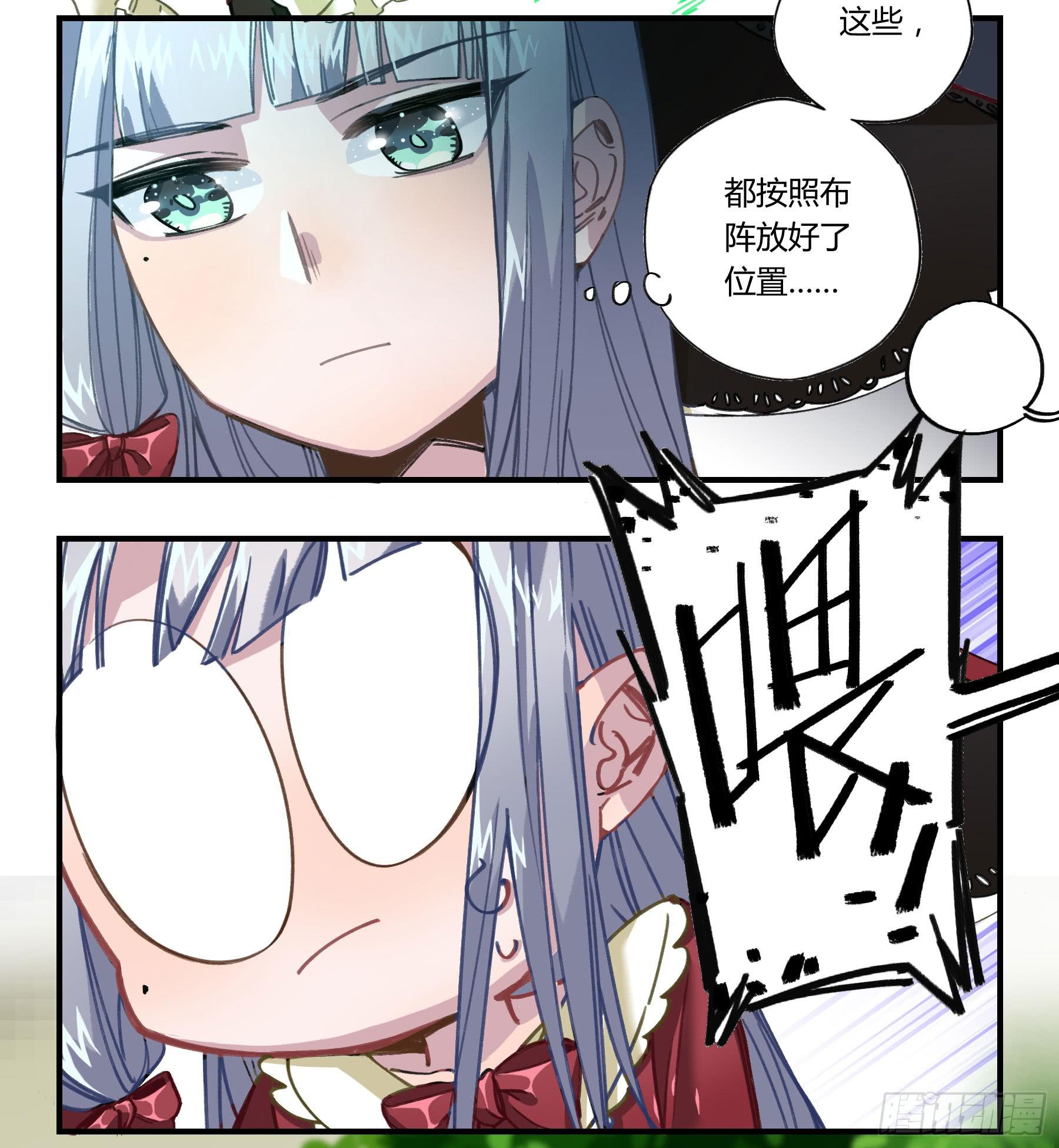 八卦阵(1/2)-第18话