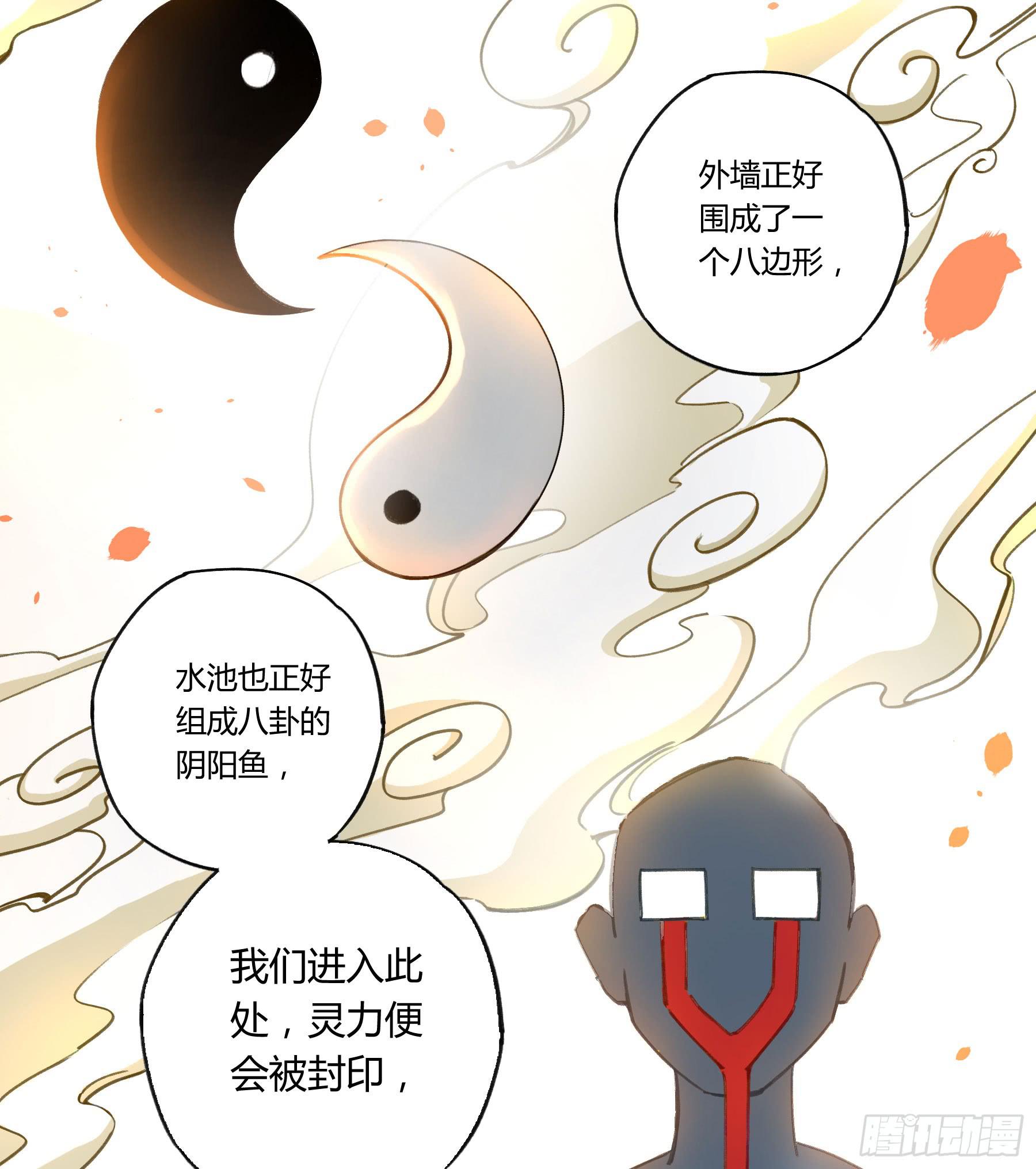 八卦阵(1/2)-第18话