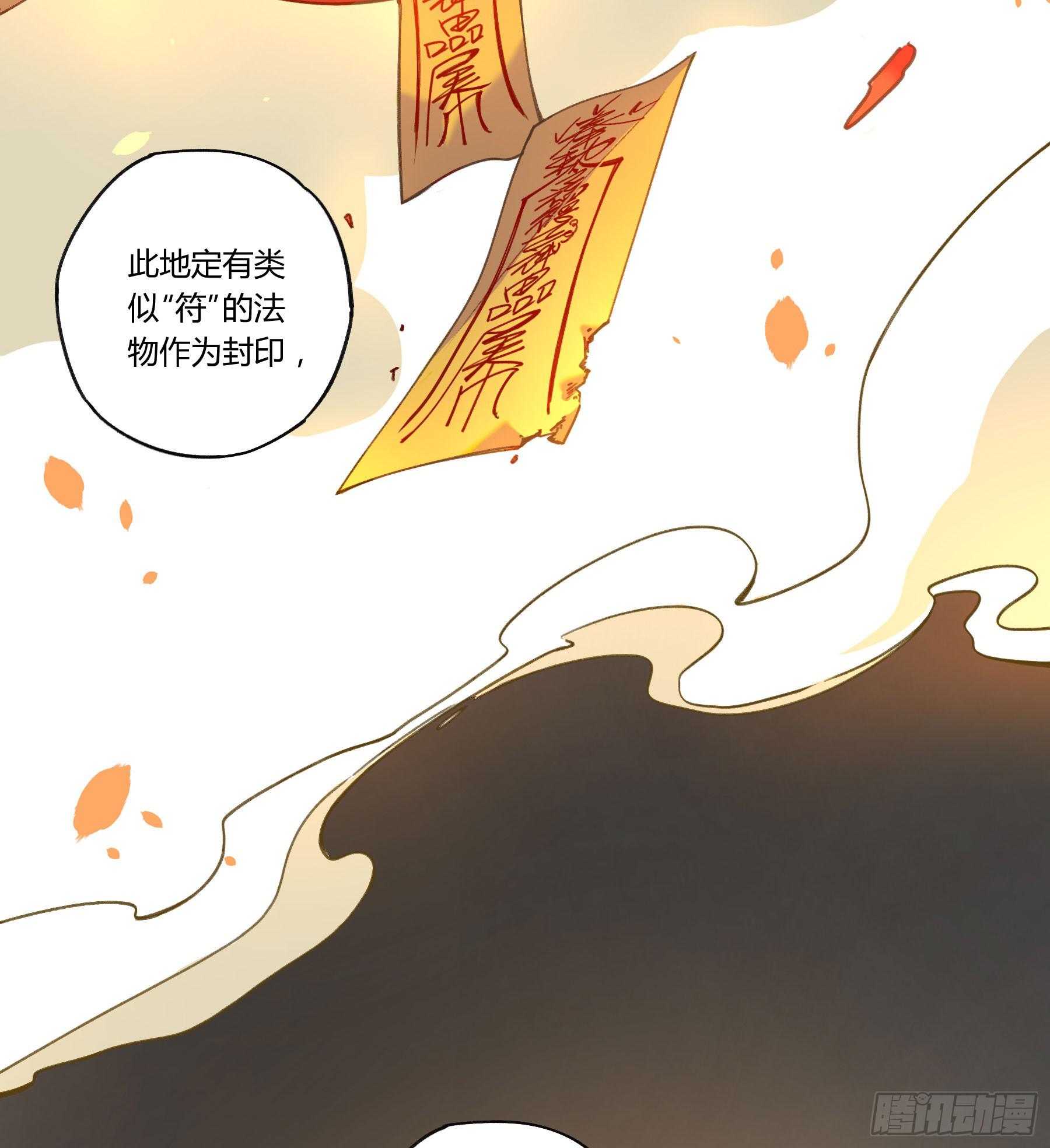 八卦阵(1/2)-第18话